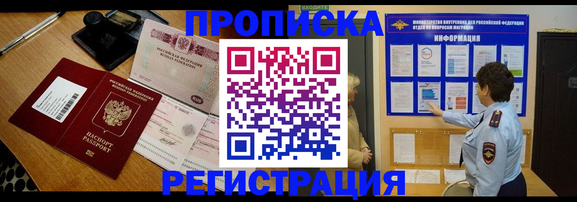 временная регистрация 2025 в Кировской области