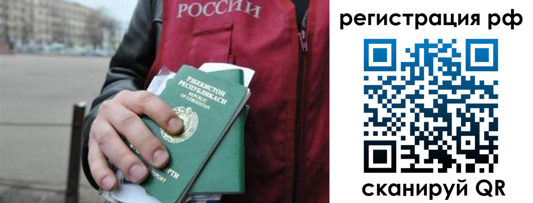 регистрация в Кировской области
