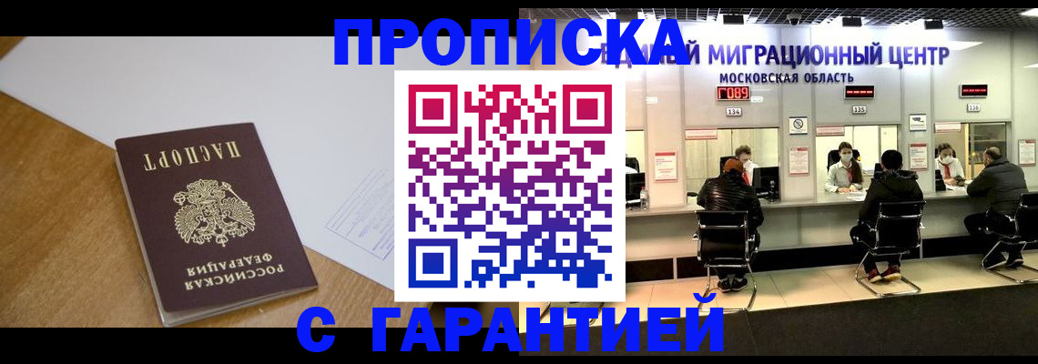 временная регистрация для всех в Кировской области