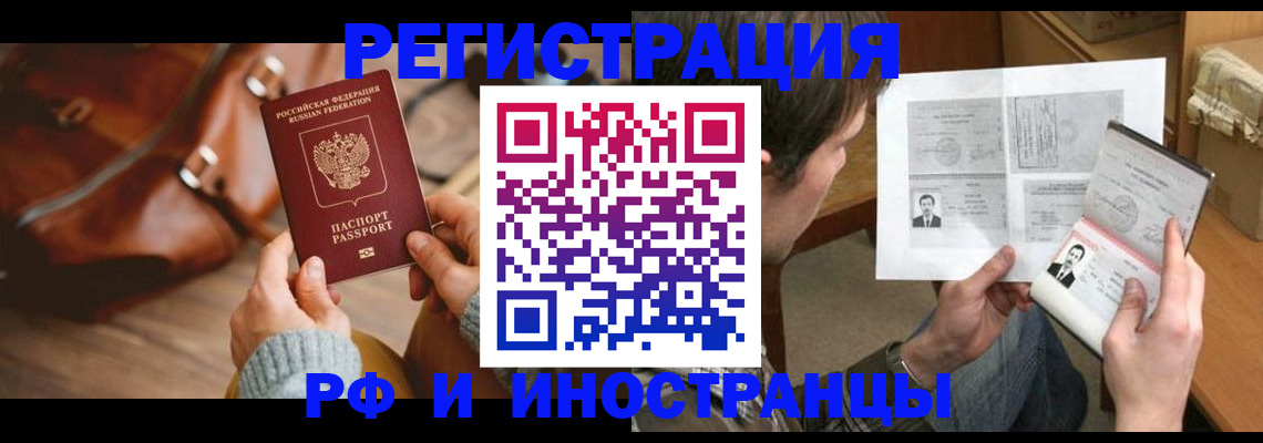 прописка законно в Кировской области